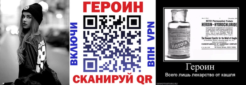 ГЕРОИН Heroin продажа наркотиков Тутаев