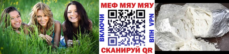 что такое наркотик  Тутаев  Мефедрон мука 